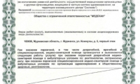 Центр МРТ Лидер Мурманск