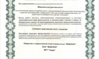 Центр МРТ Лидер Мурманск